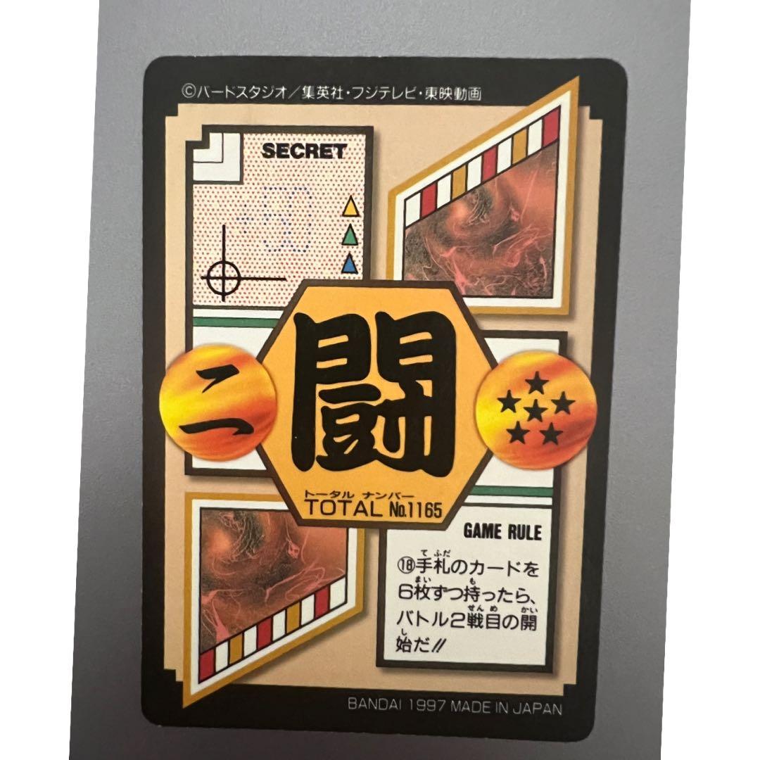 ドラゴンボールGT スーパーサイヤ人4 カードセット