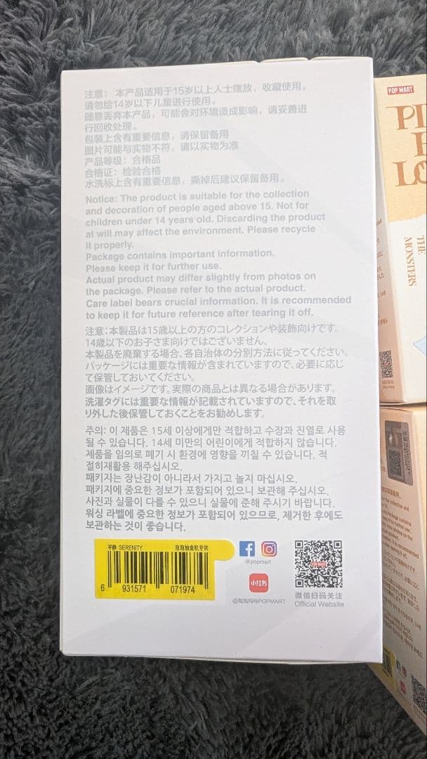 限定価格【新品未開封】ポップマート　LABUBU THE MONSTERS