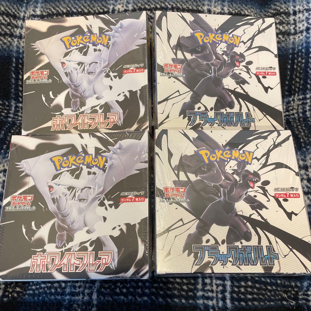 ポケモンカードゲーム ホワイトフレア　ブラックボルト　各2BOXずつ