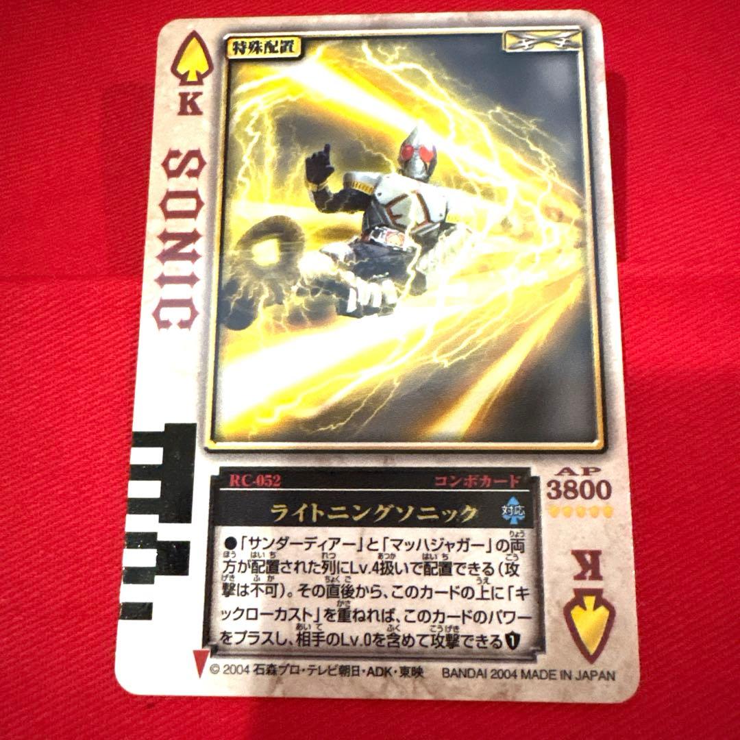 ラウズカード ライトニングソニック トレカ レア スペードQ 仮面ライダー剣 雷