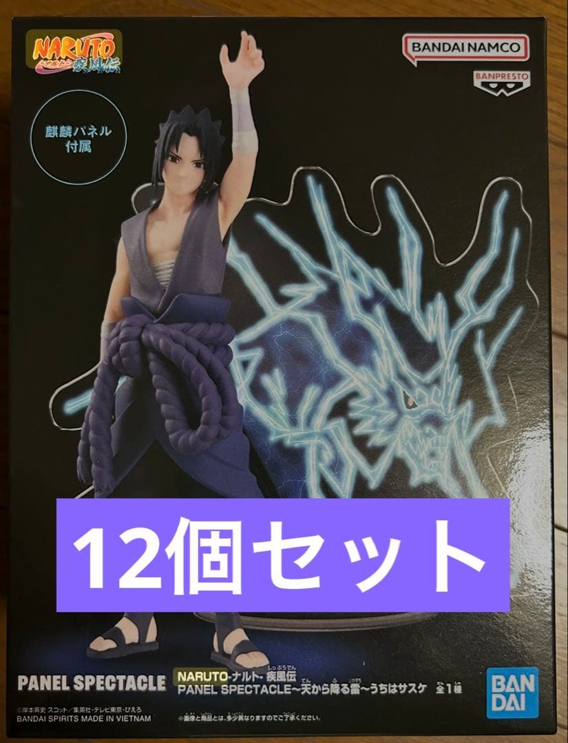 BANDAI NARUTO PANEL SPECTACLE サスケ 12個セット
