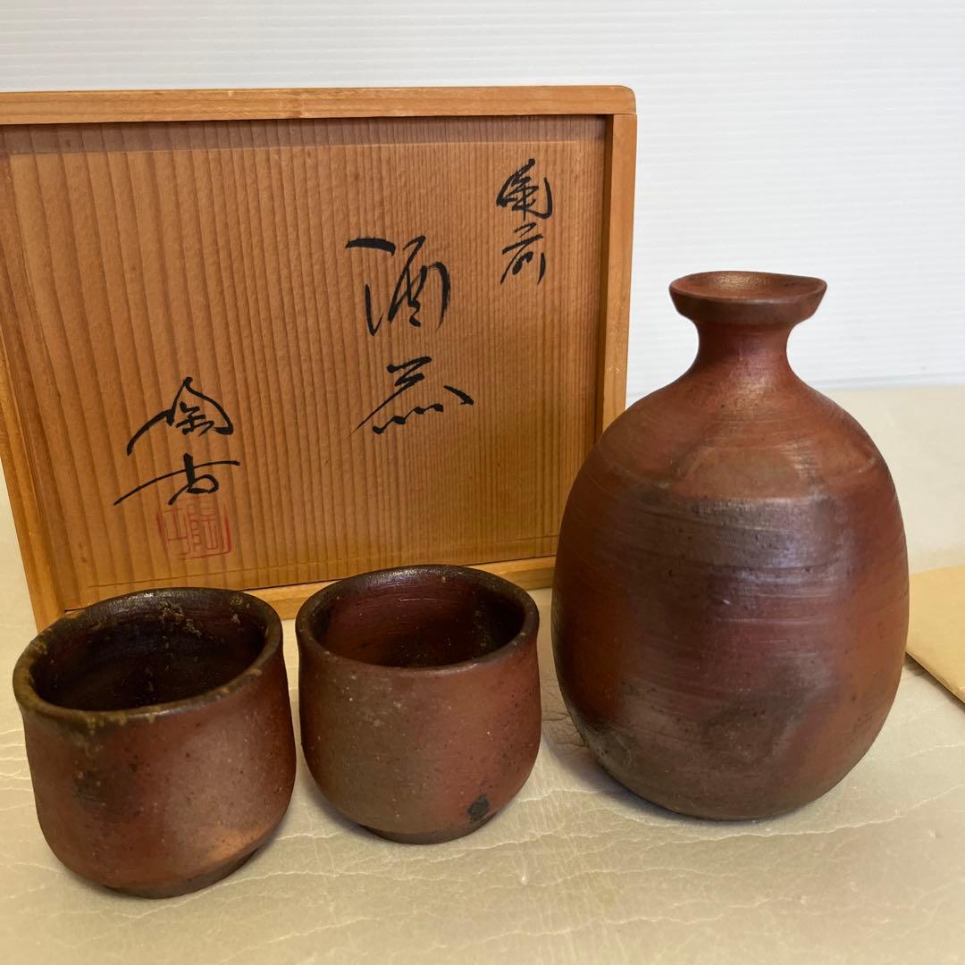 備前焼　小西陶古作の酒器セット　未使用