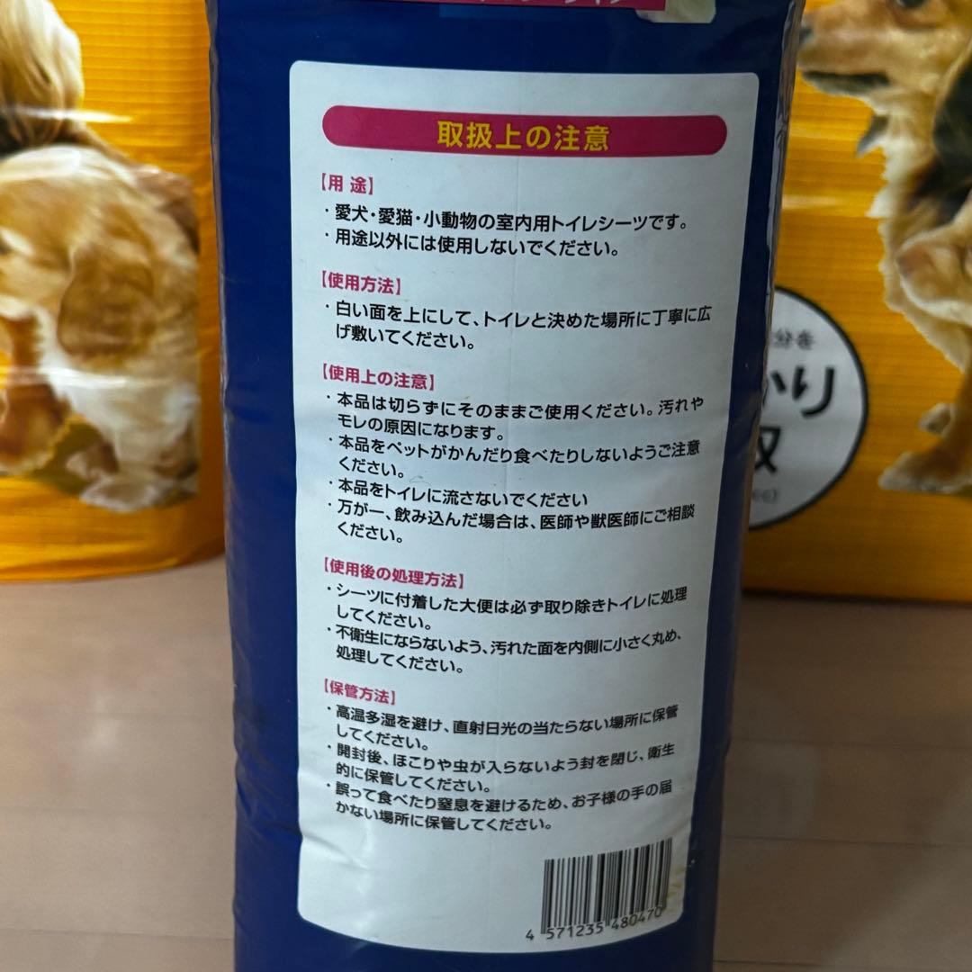 超大量‼︎ アイリスオーヤマ×2 ペットシーツ レギュラー バウパッド×1