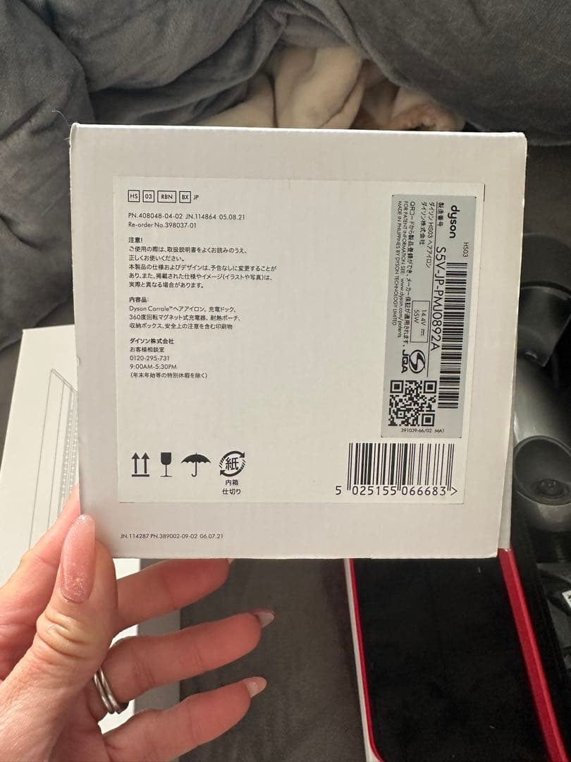 Dyson Corrale レッド