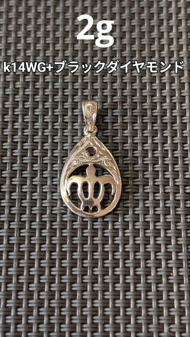 「最終値下げ」 ［オーダー品］ホヌ k14WG ブラックダイヤモンド トップ