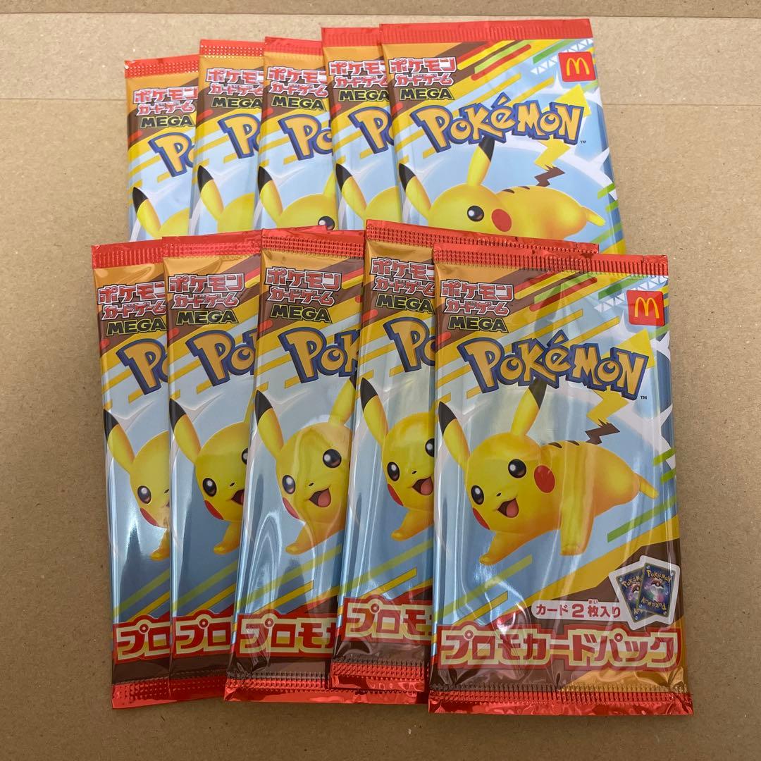 ポケモン プロモカードパック 10パック