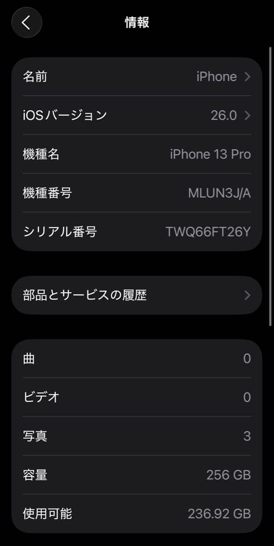 【美品】Apple iPhone 13 Pro 256GB SIMフリー