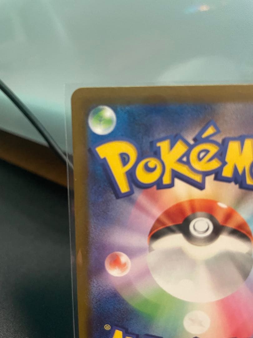 【センタリング超良好‼️】ピカチュウex sar