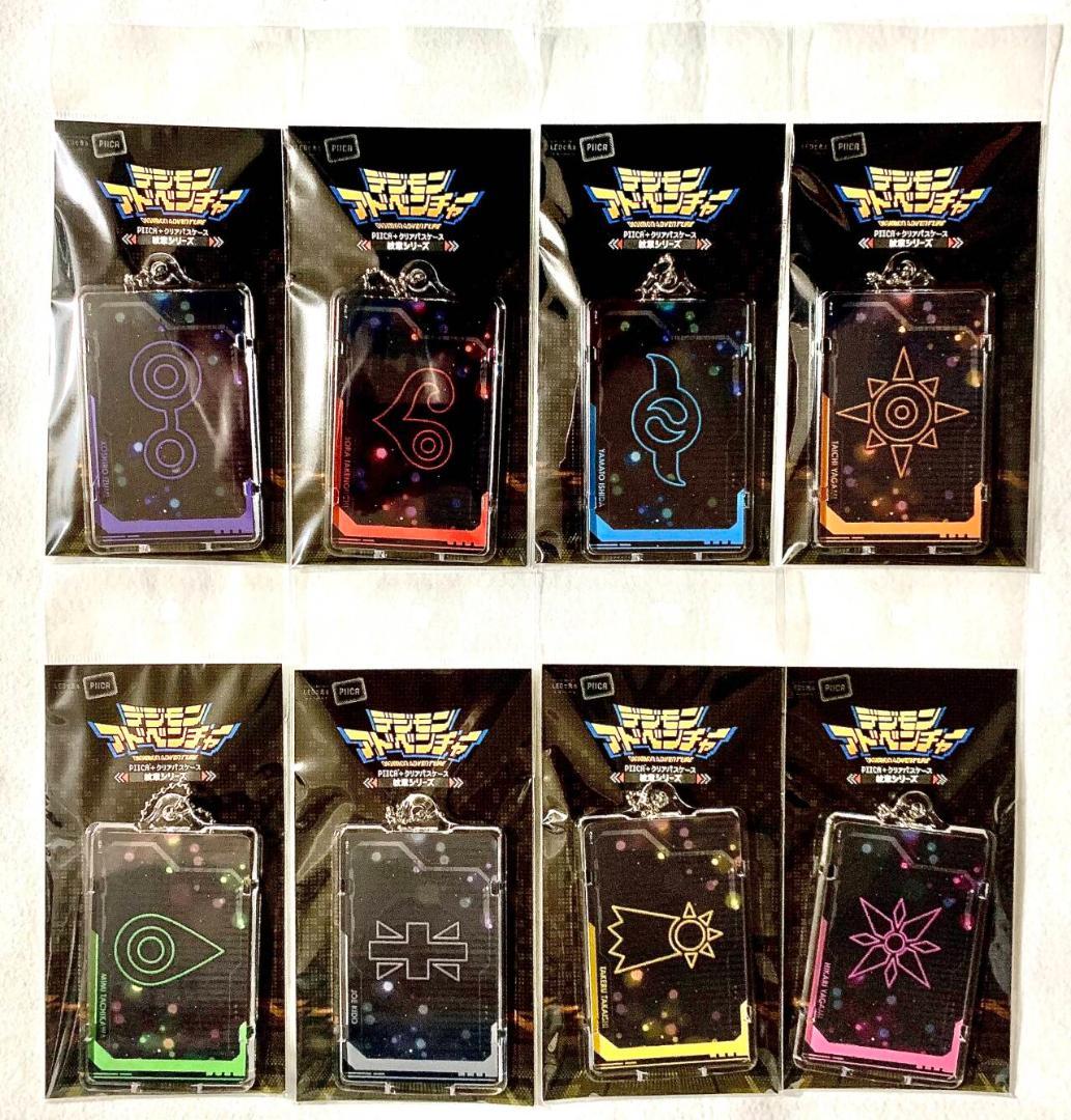 デジモンアドベンチャー　PIICA　クリアパスケース　紋章シリーズ　全8種セット