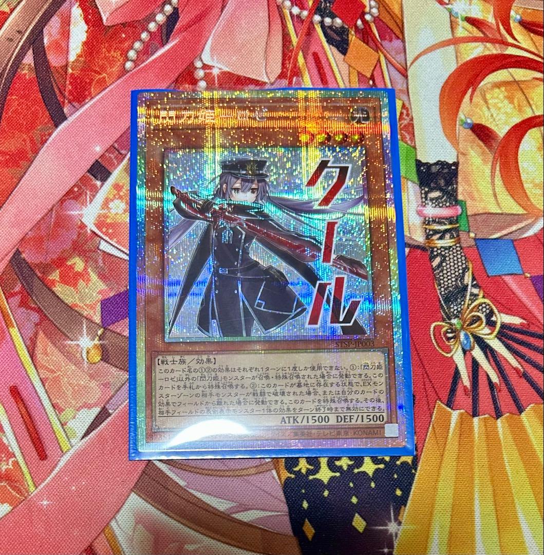 遊戯王　閃刀姫　ロゼ　プリシク　スタンプ