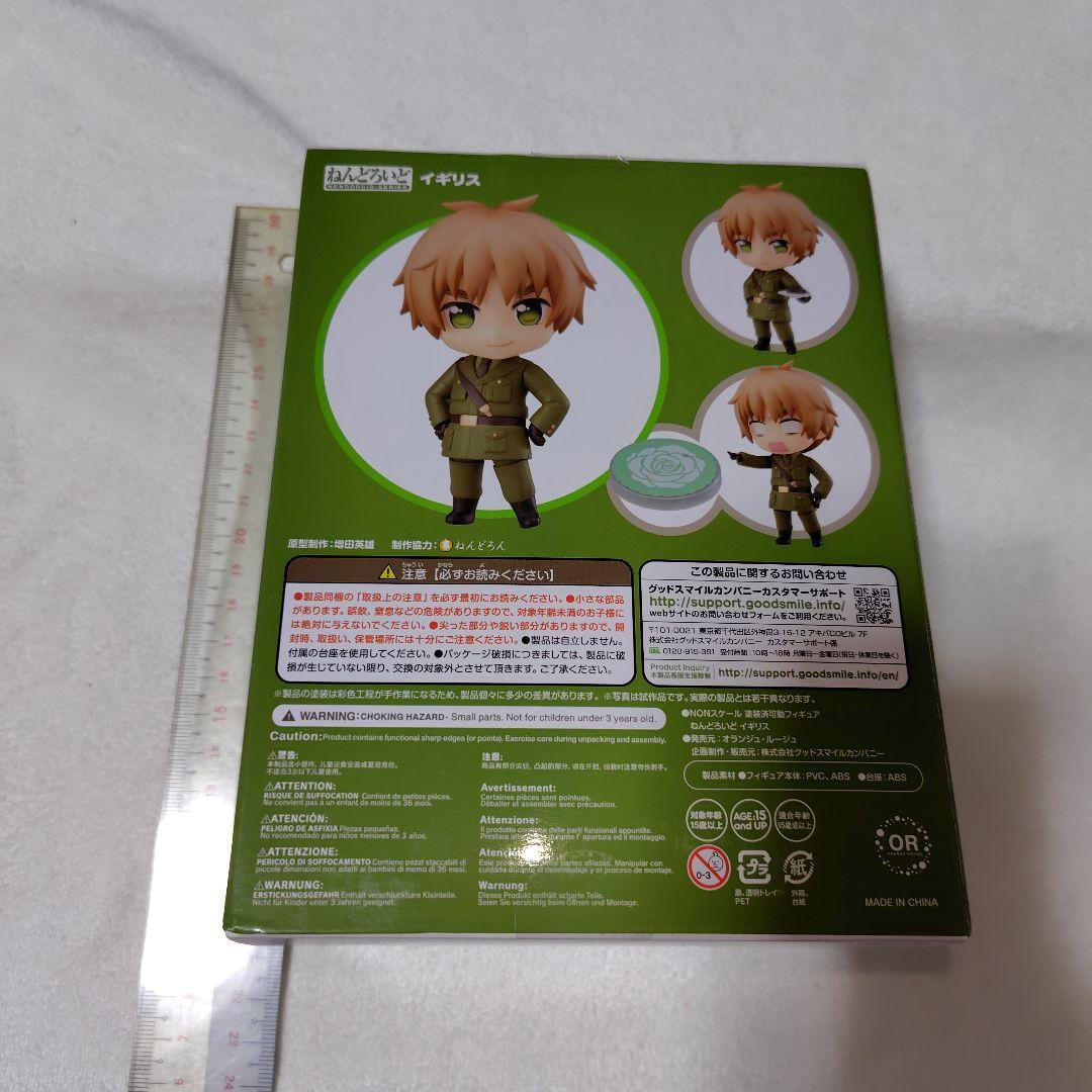 ねんどろいど イギリス 「ヘタリア The World Twinkle」