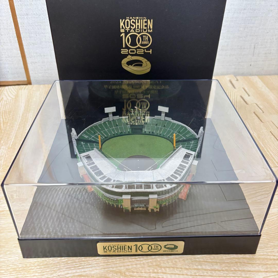 2024年　甲子園球場100周年限定記念品　甲子園球場ジオラマ模型