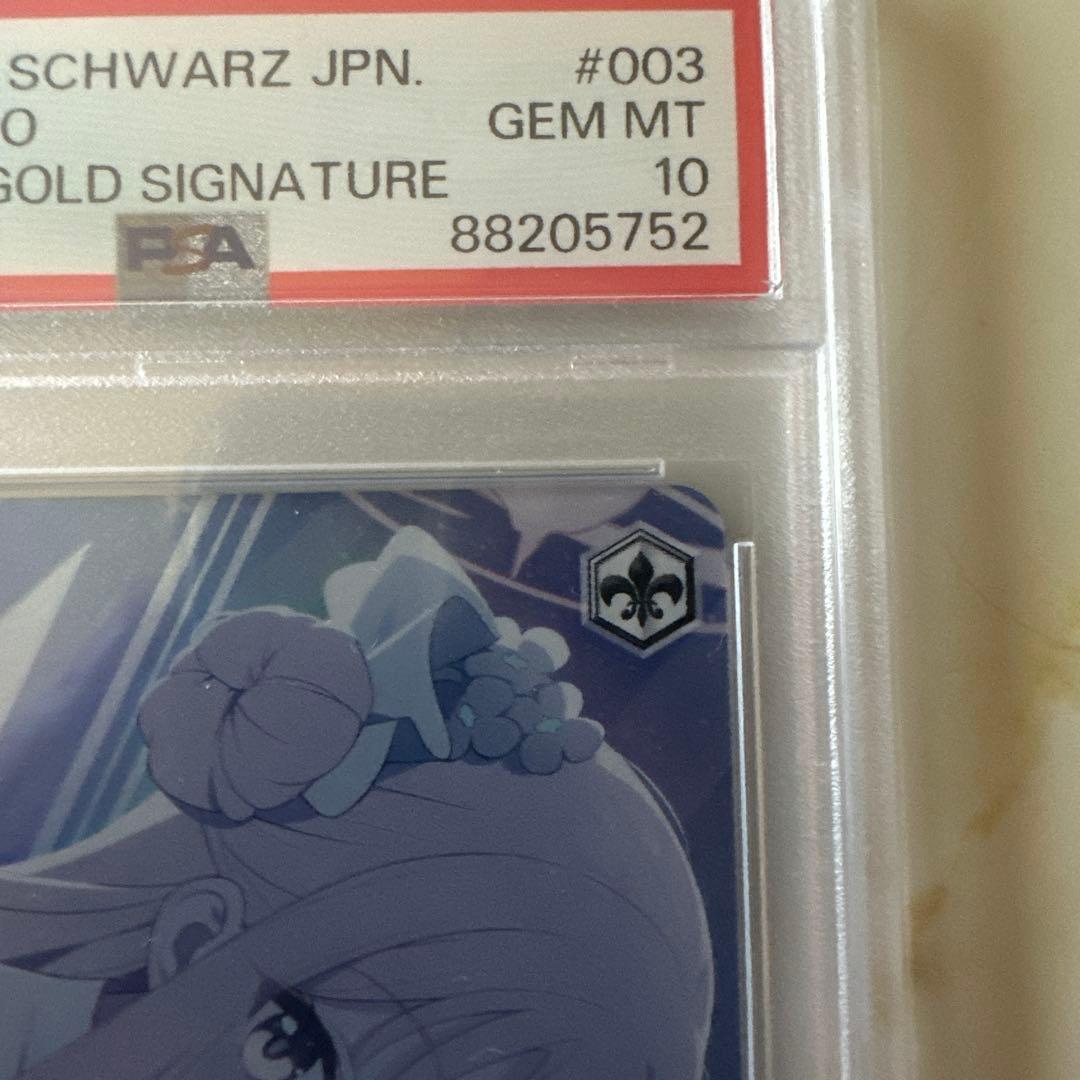 聖園ミカ SP サイン PSA10