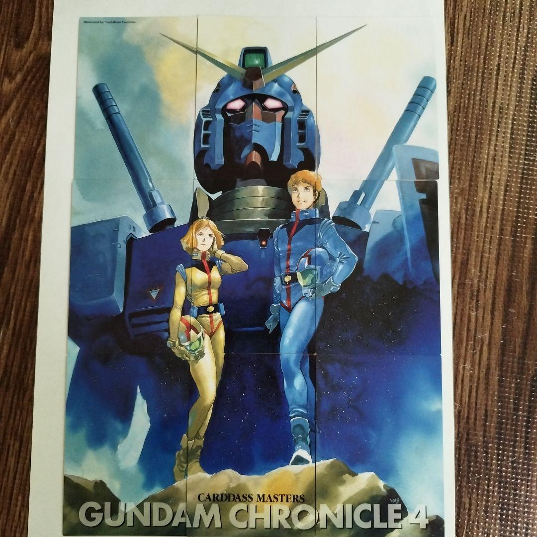 機動戦士ガンダム カードダスマスターズ ガンダムクロニクル シリーズ4