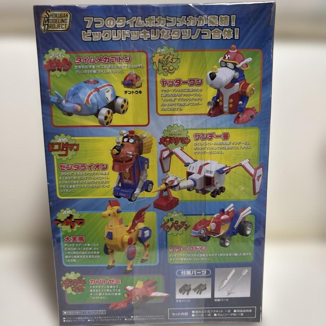 バンダイ タツノコプロ60周年記念 SMP 新品未開封