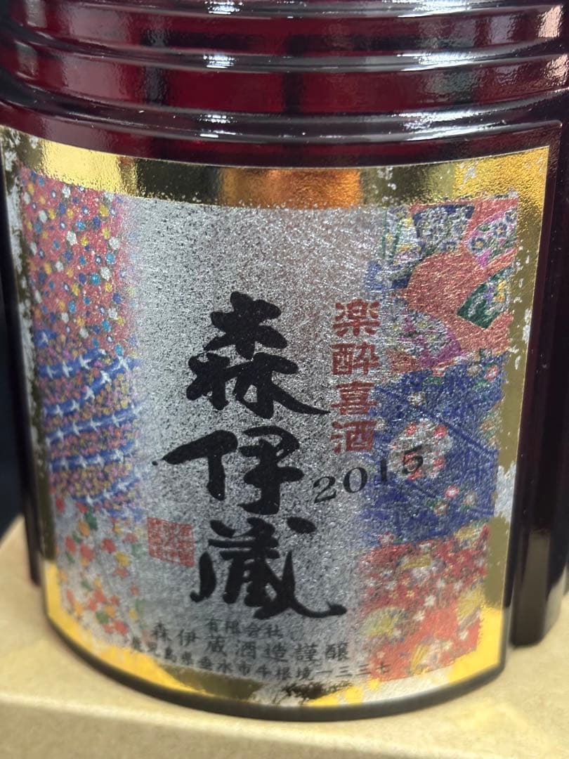 値下げ‼️ 森伊蔵　2015年製 焼酎 華やかな装飾ラベル