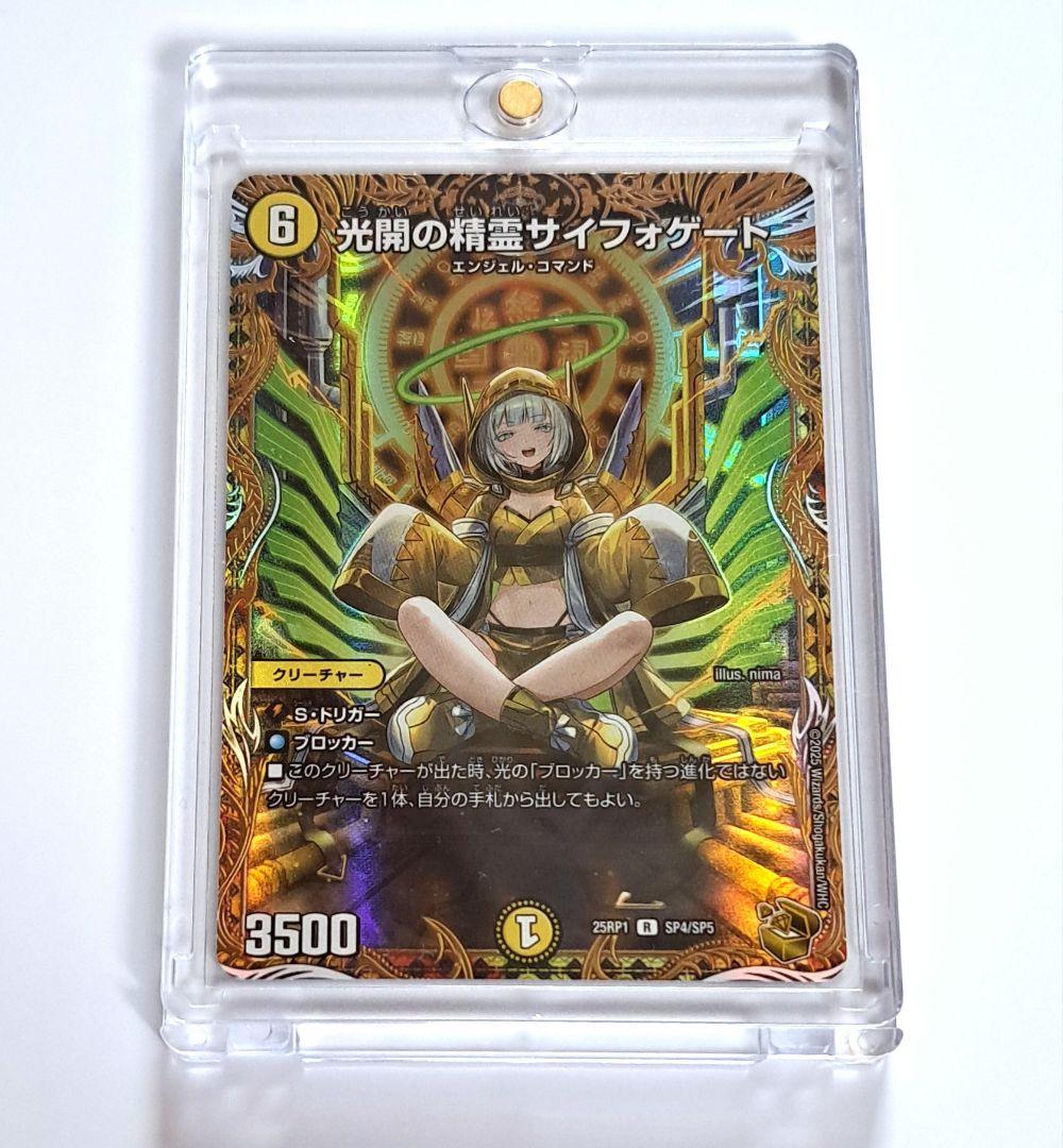 邪神vs邪神 光開の精霊 サイフォゲート 金トレジャー