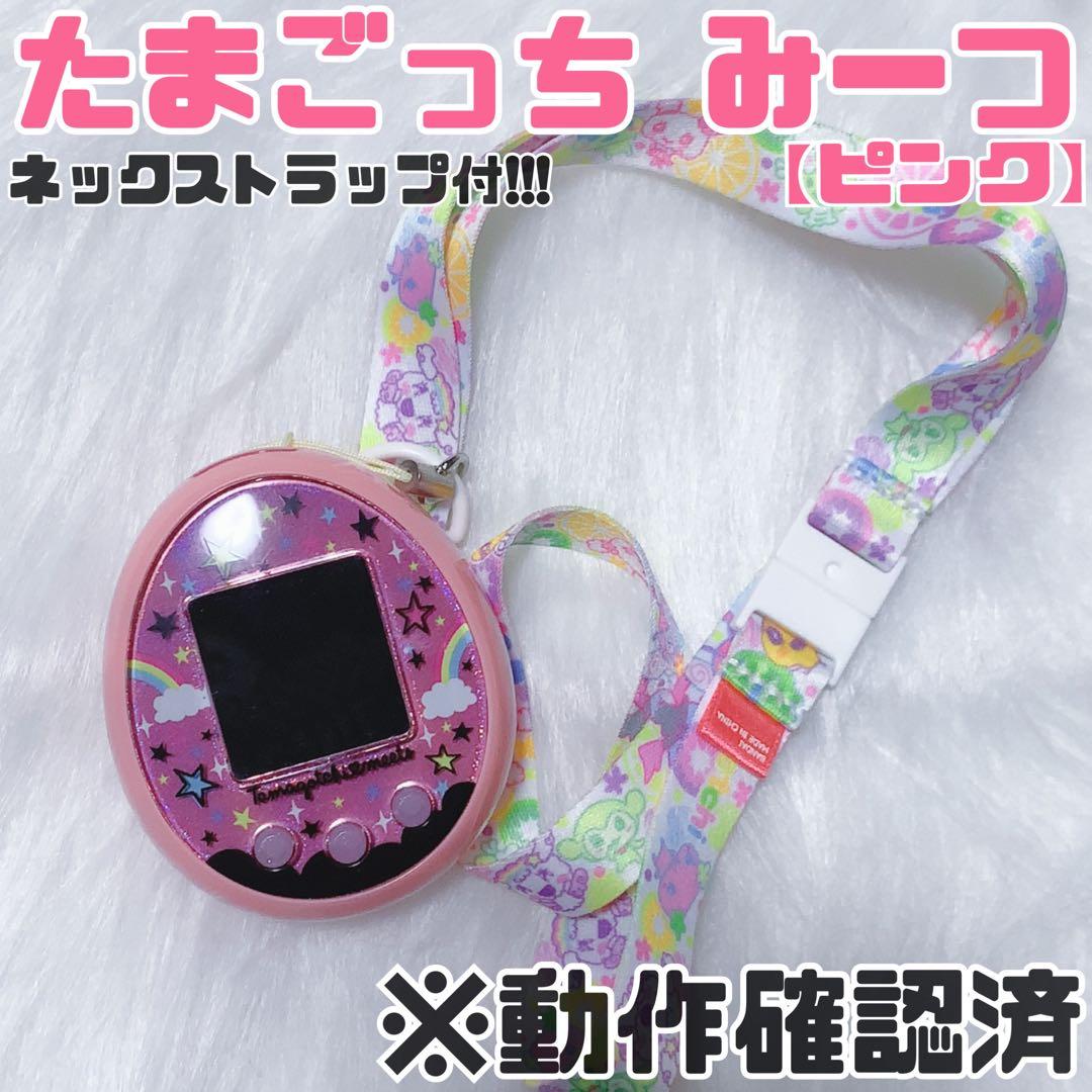たまごっち みーつ マジカルver. ピンク ネックストラップ
