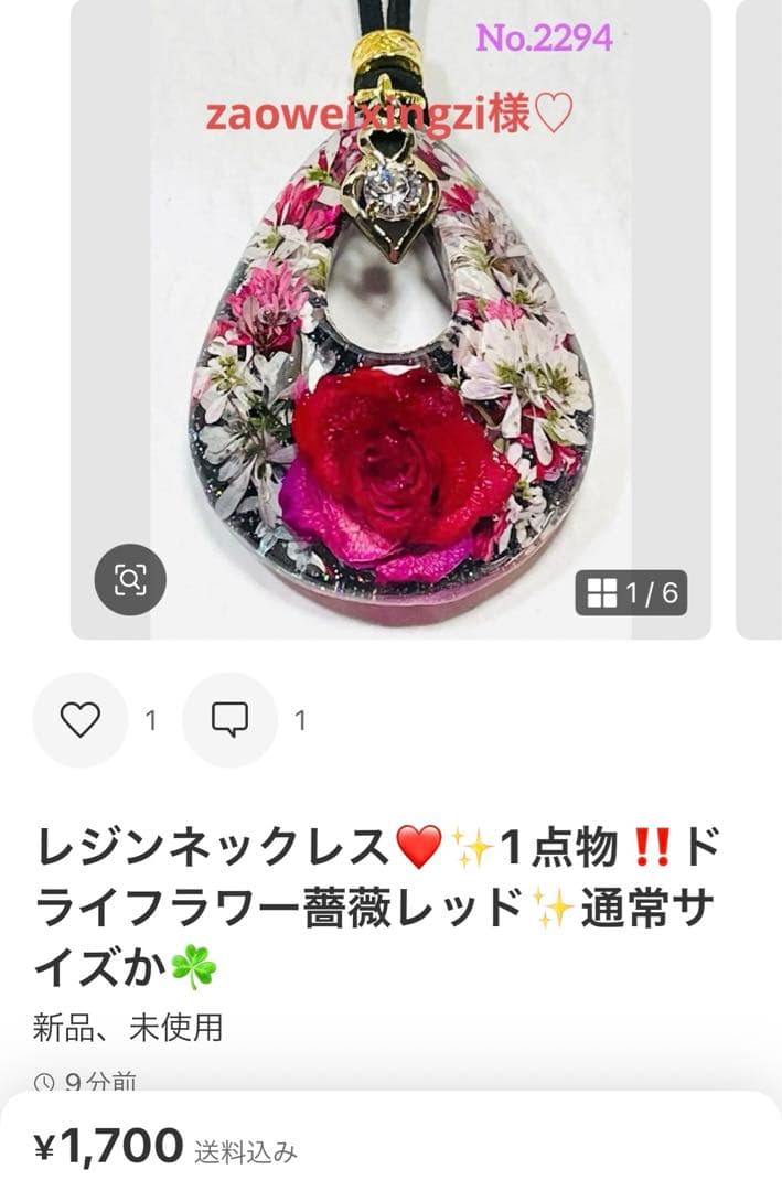 zaoweixingzi様❤️おまとめ専用ページです。1/15まで♡