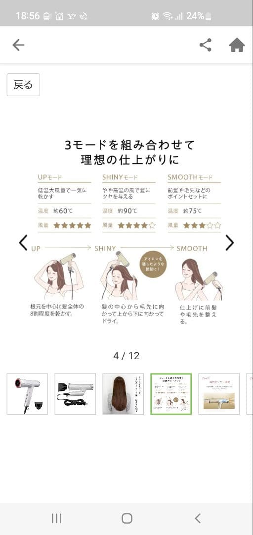 艶髪ドライヤー リフトドライヤー スマート ホワイト YJHC2W