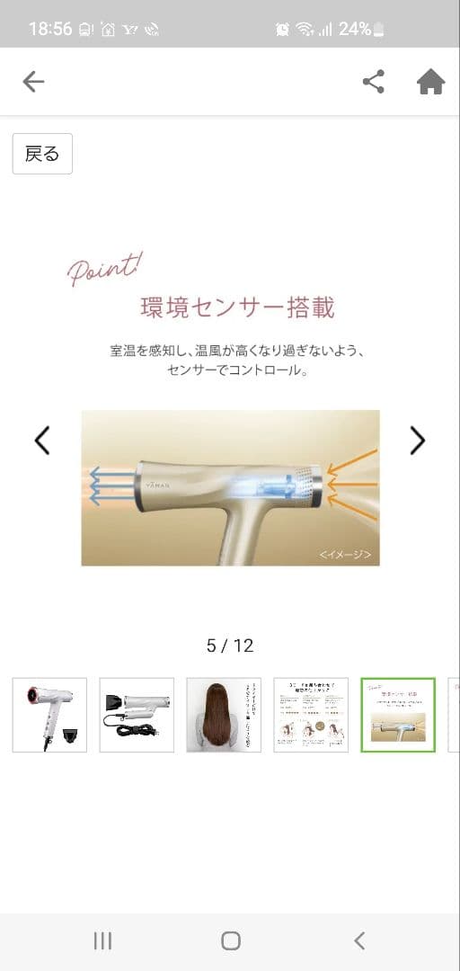 艶髪ドライヤー リフトドライヤー スマート ホワイト YJHC2W