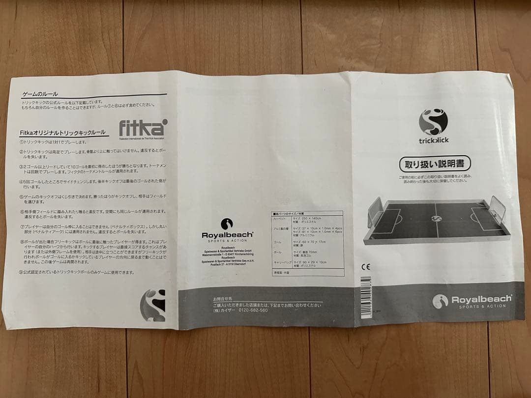 【レア】 トリックキック　インドアサッカーゲーム　　運動不足解消　入手困難