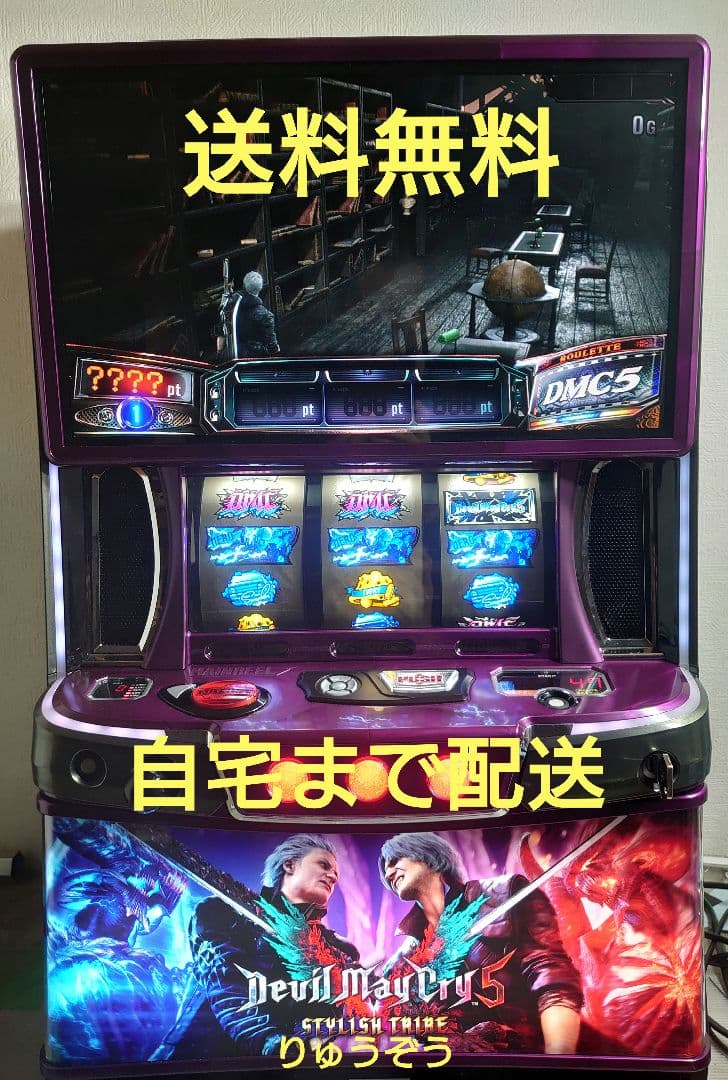 北斗 (プロフ必読)さま専用データ対応付 スマスロ実機 デビルメイクライ5