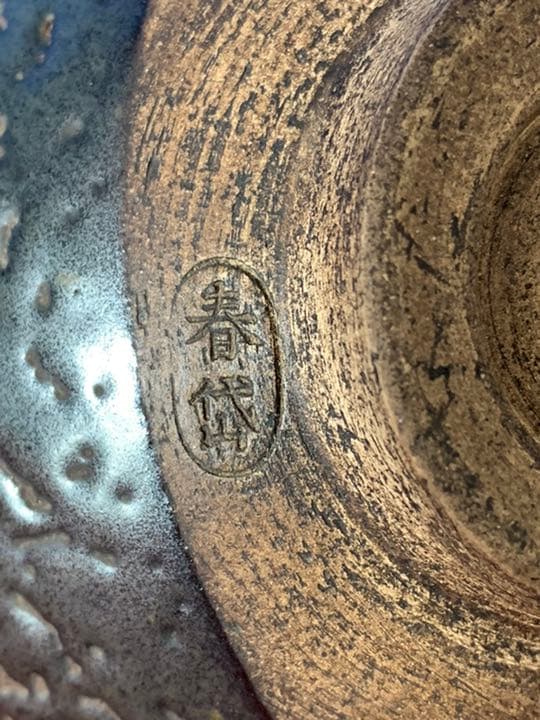 時代物　加藤春岱　茶碗/MT--3