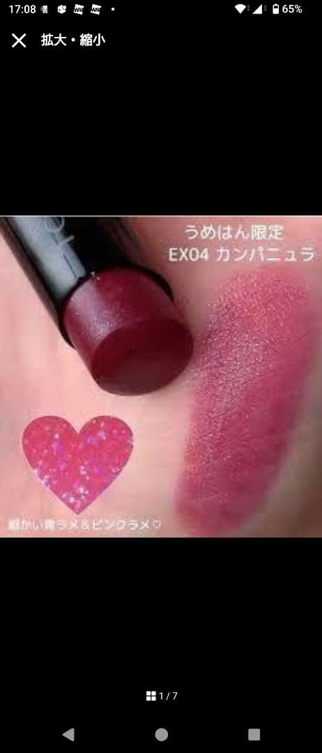 【断捨離中☆さままとめ】コスメ3点セット