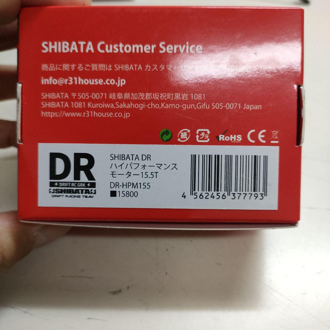 【美品】シバタ DR15.5T ブラシレスモーター