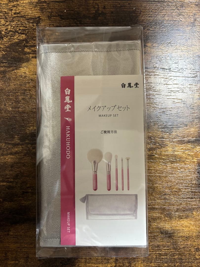 白鳳堂 メイクアップセット 5本