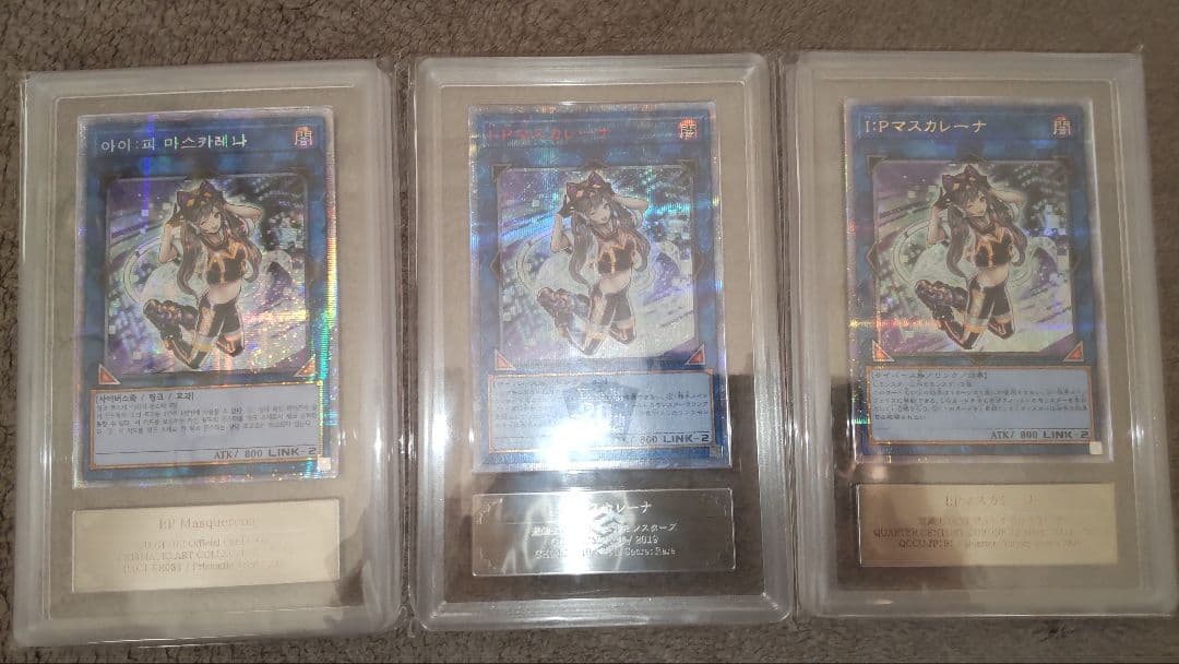 みそみそ様【遊戯王】マスカレーナ　20th 25th 韓国　ARS鑑定ALL10