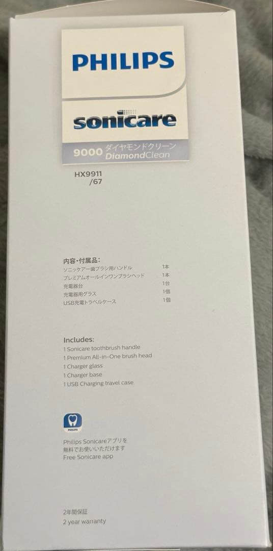 フィリップス ソニッケアーダイヤモンドクリーン9000　HX9911/67