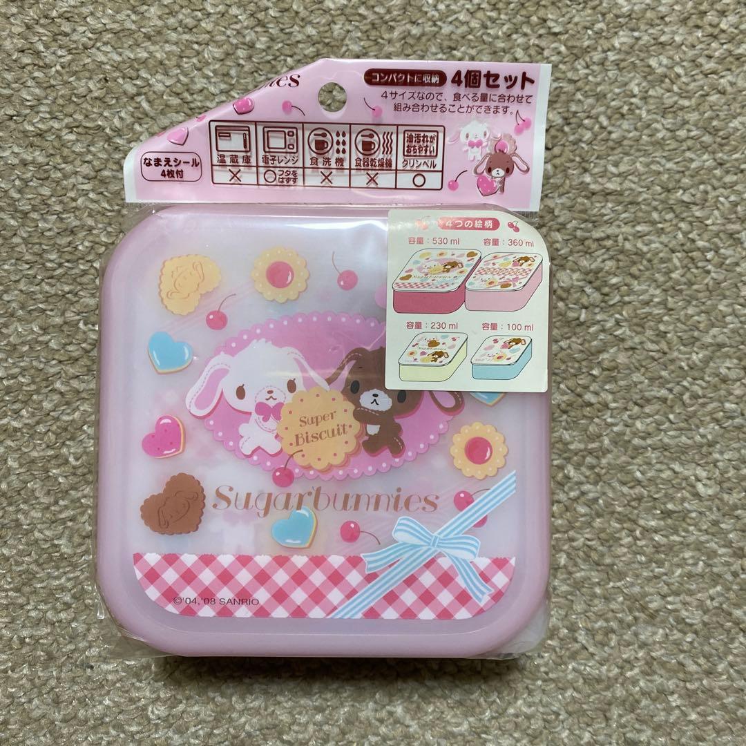 【2008年当時物】シュガーバニーズ ランチケース 未使用　サンリオ
