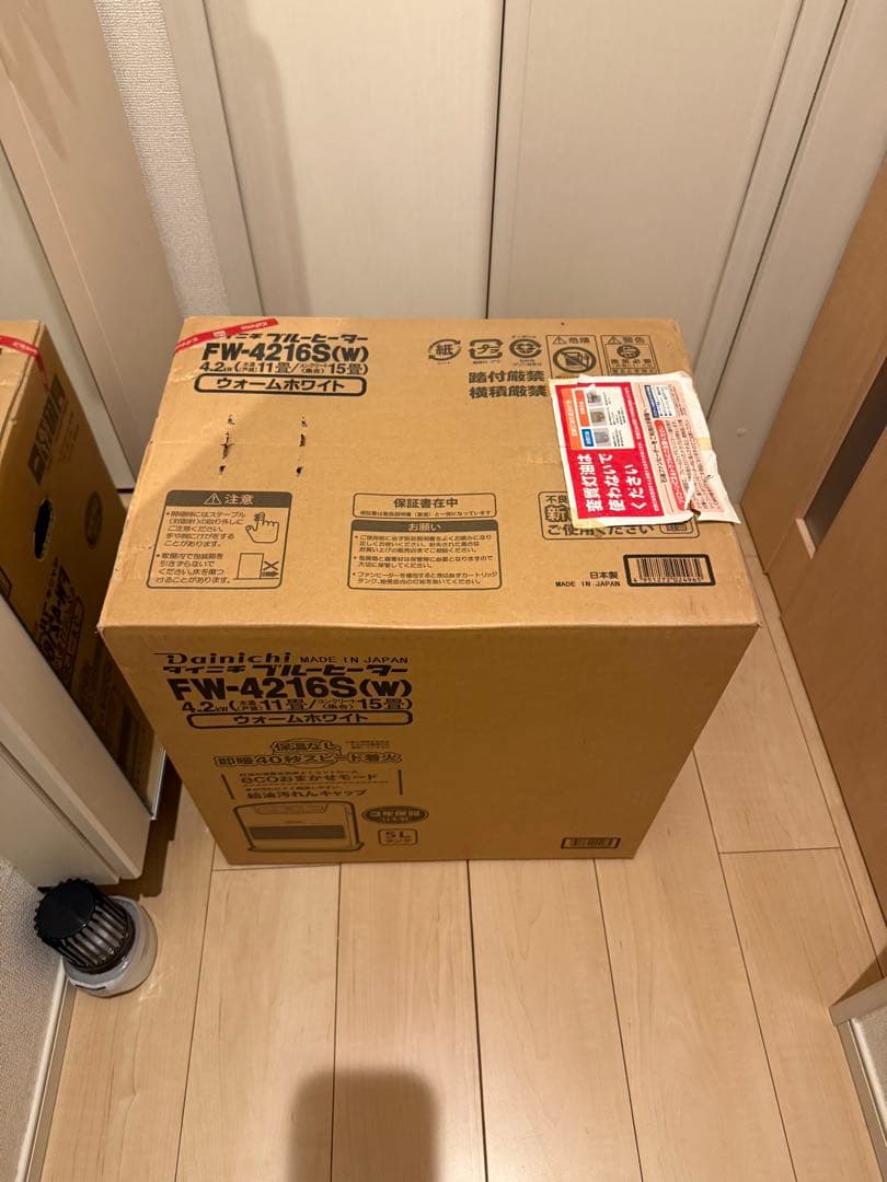 オイルヒーター DAINICHI 5L new