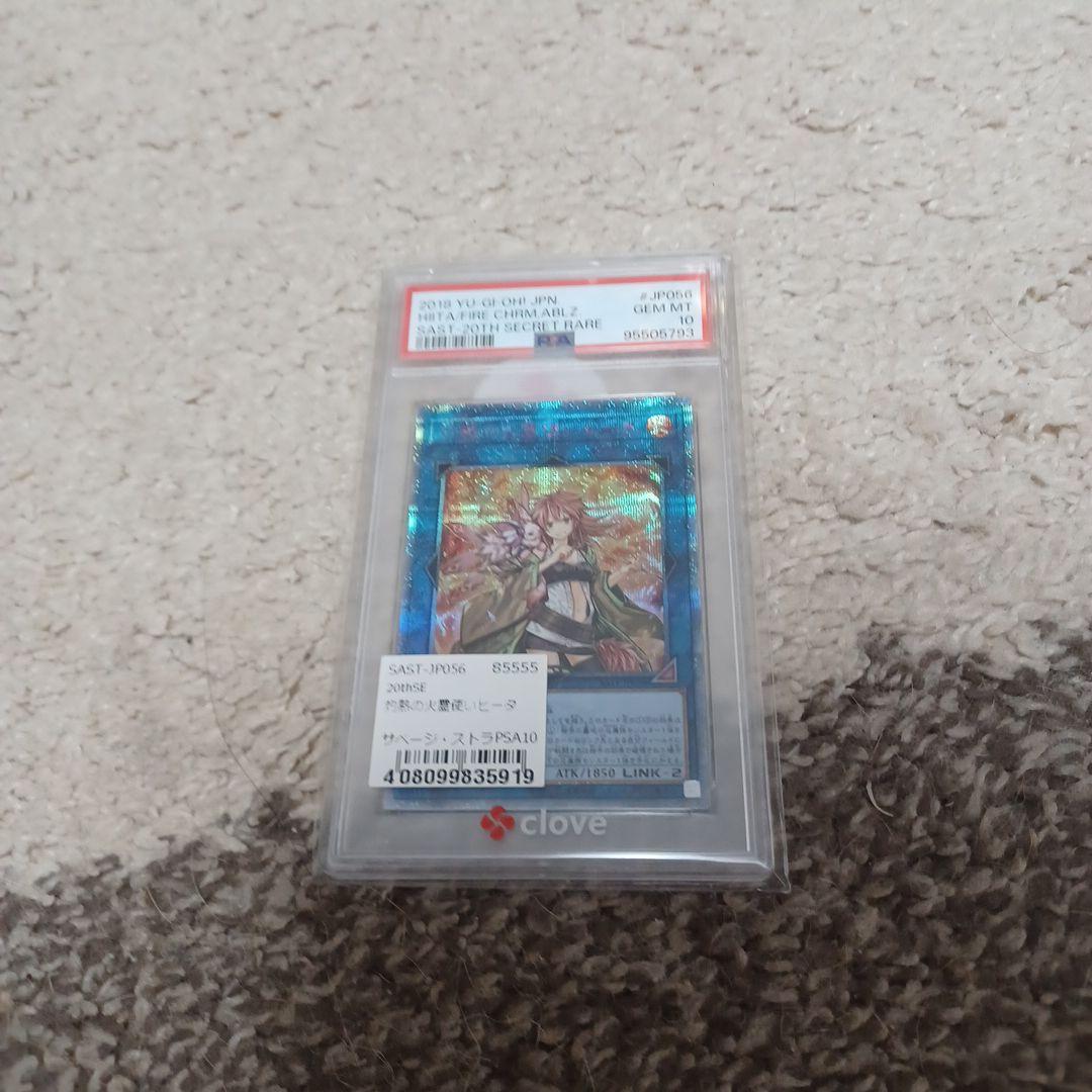 遊戯王　ヒーター