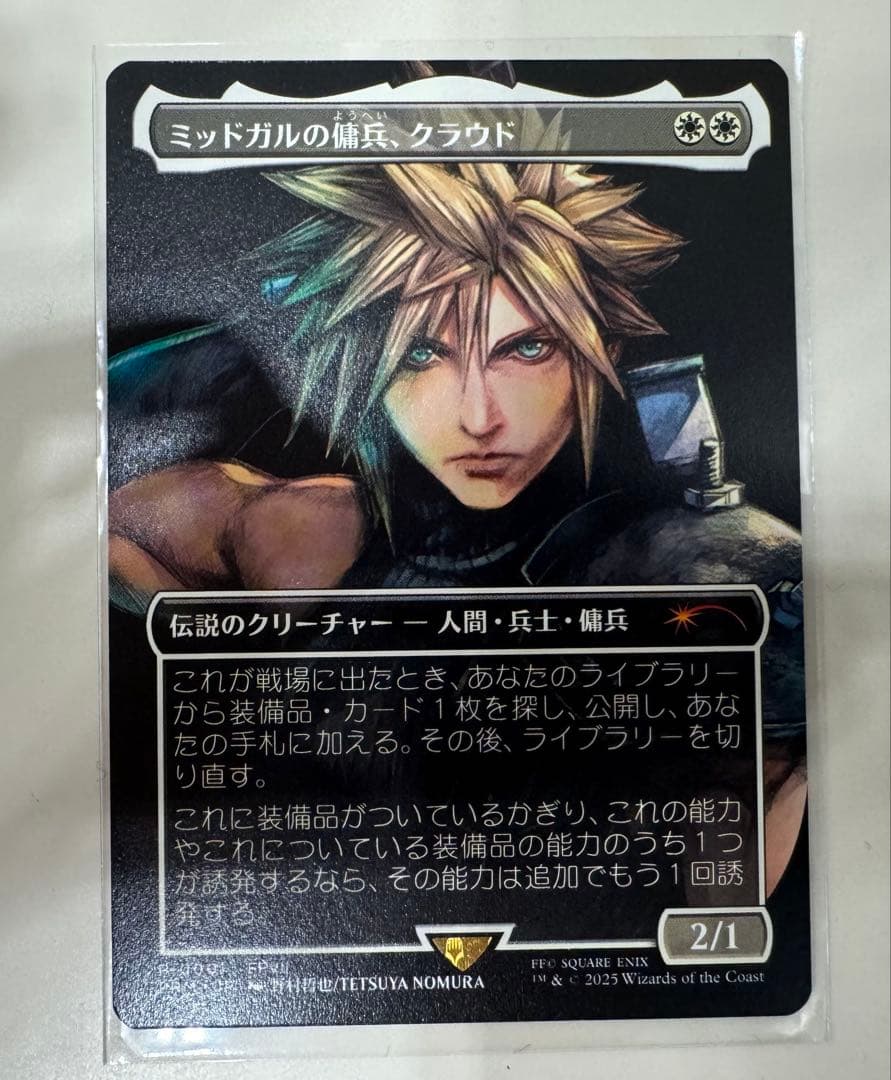ミッドガルの傭兵、クラウド　日本語　プロモ　mtg ff スポットライト参加賞
