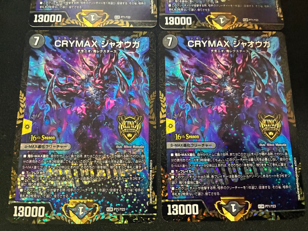 CRYMAXジャオウガ プロモ4枚セット