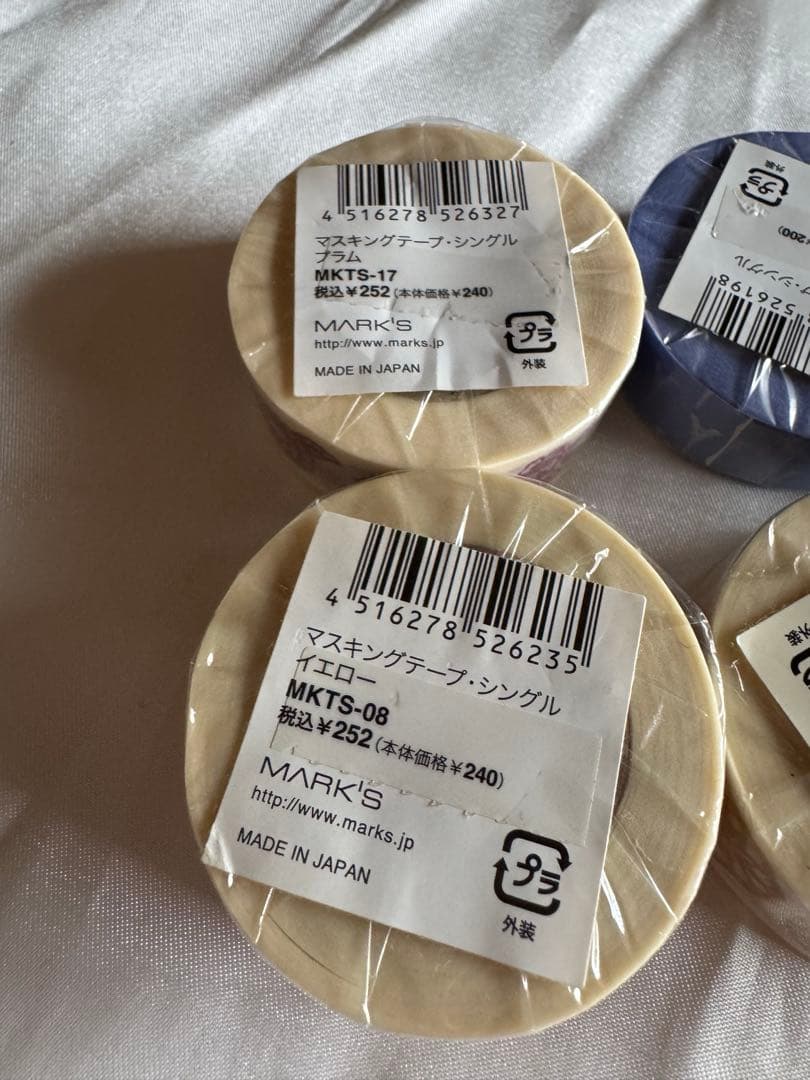 マークス廃盤　マスキングテープ　まとめ売り