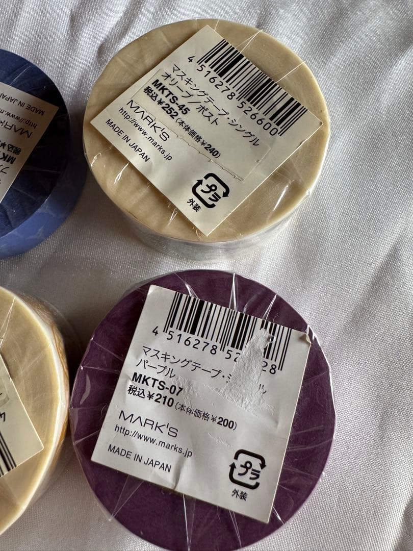 マークス廃盤　マスキングテープ　まとめ売り
