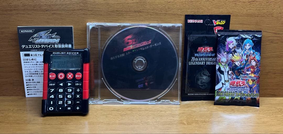 遊戯王　デュエリストデバイス　CD 未開封パック　セット　電卓