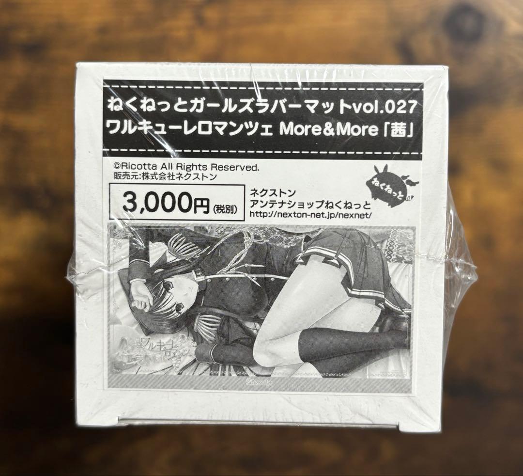 茜　ラバーマット　ワルキューレロマンツェ