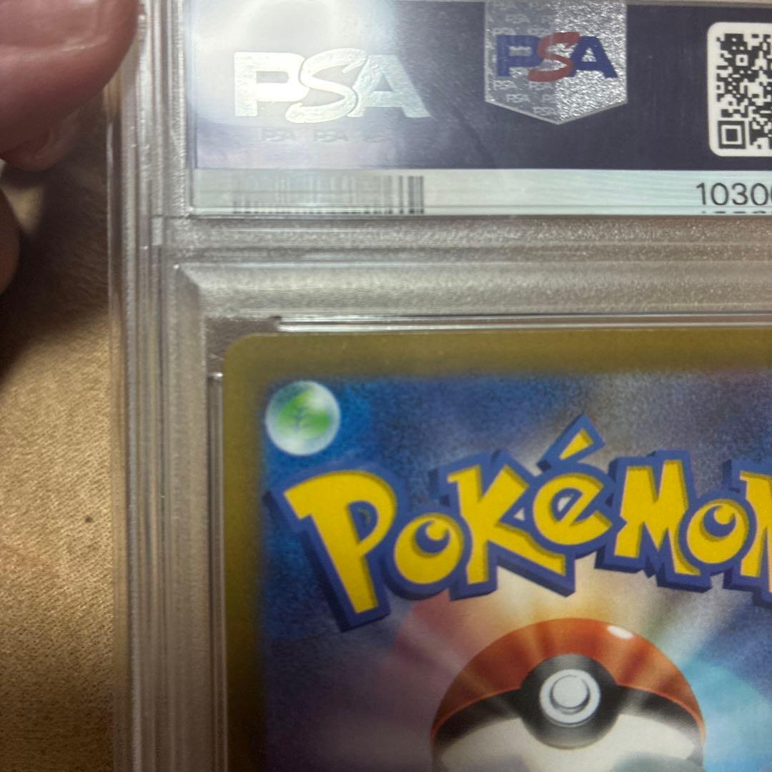 ピカチュウ AR S12a VSTARユニバース 205/172 psa10