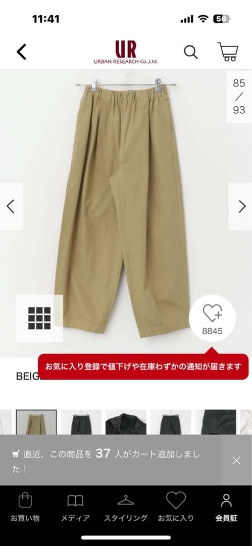 【美品！】かぐれ　コットンクロップドパンツ URBAN RESEARCH