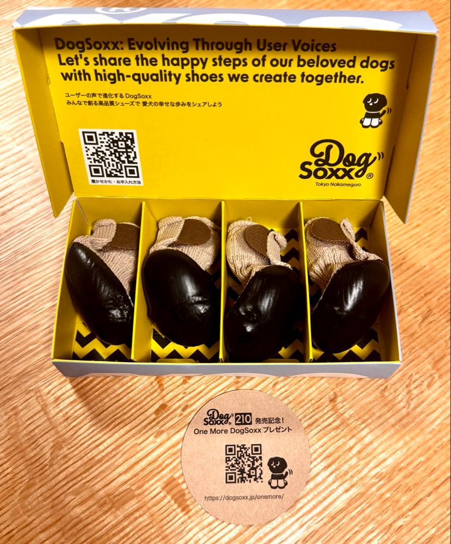 DogSoxx 犬用靴 4足セット ベージュ