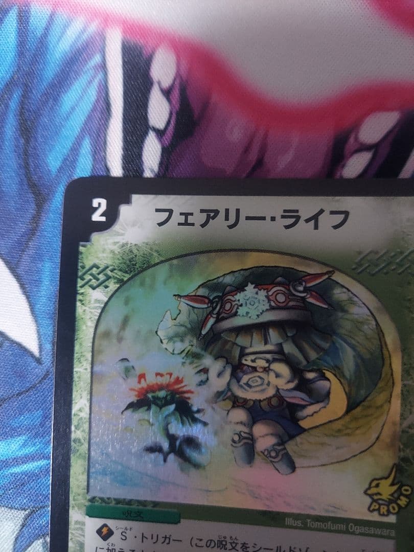 フェアリーライフ　初期ホイル　プロモ