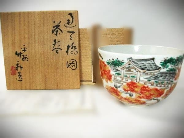三浦竹軒 色絵金彩 茶碗「京都東福寺通天橋の紅葉」