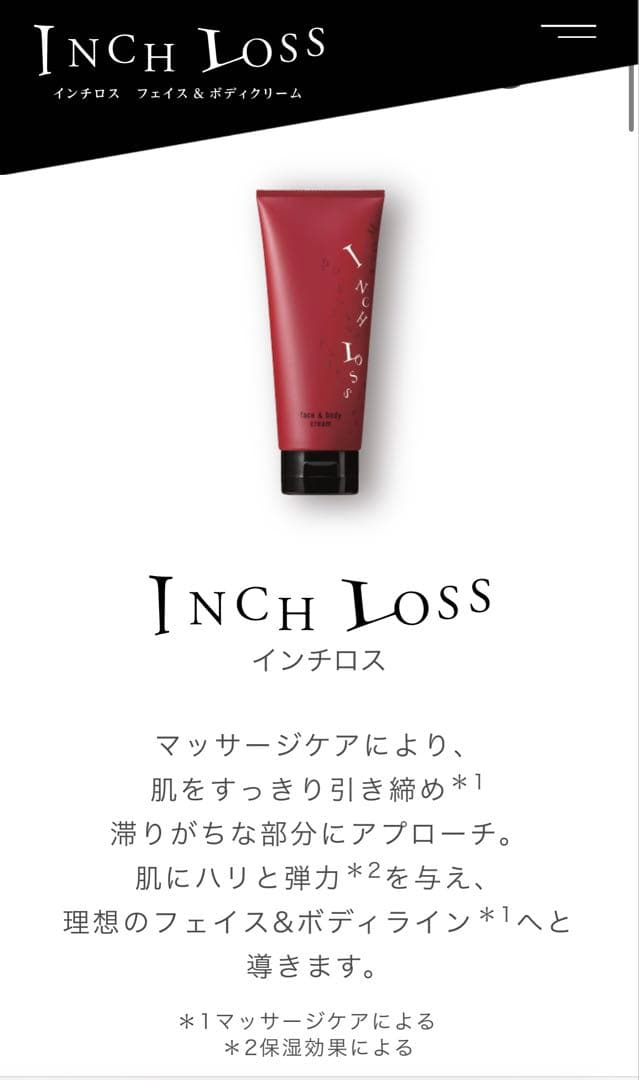 【チョコミント様限定】INCH LOSS フェイス＆ボディクリーム 200g