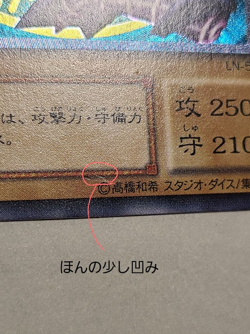 遊戯王 ブラックマジシャン　レリーフ