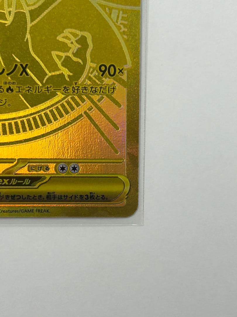 メガリザードンex mur メガカイリュー　ex mur